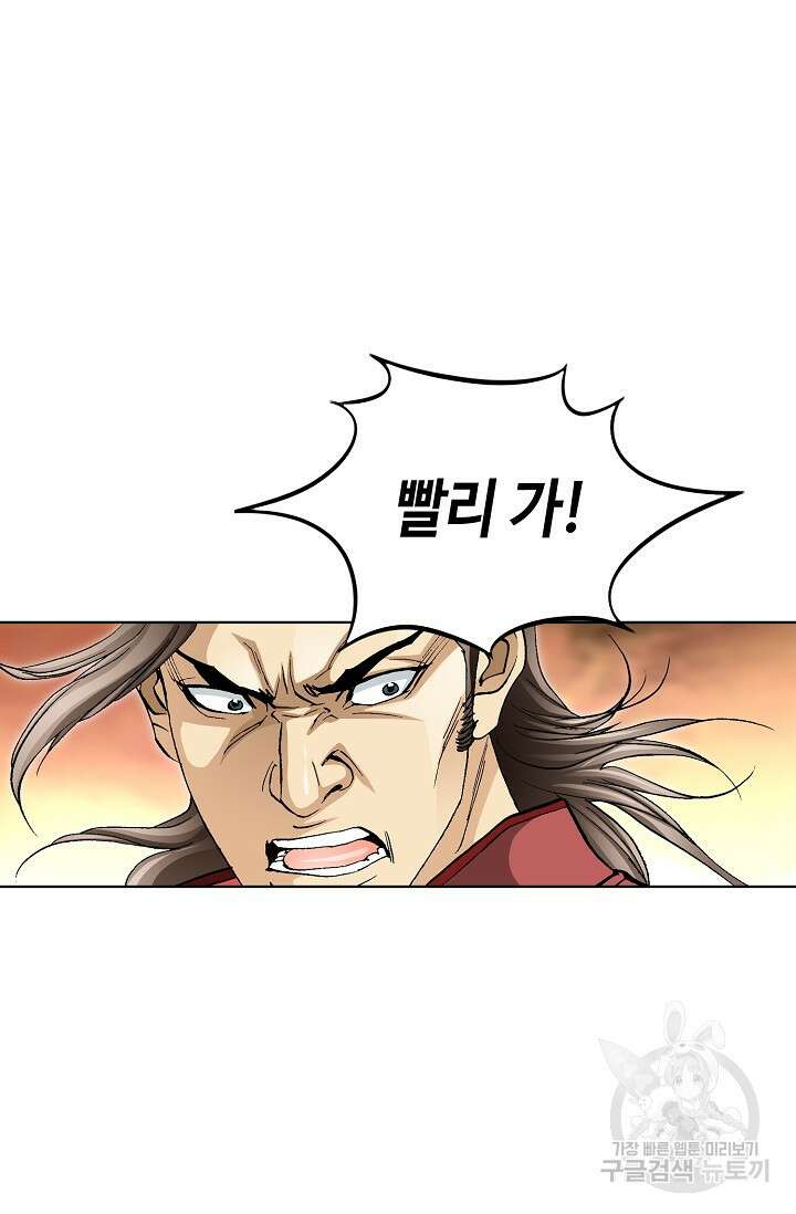태극무존 106화 24