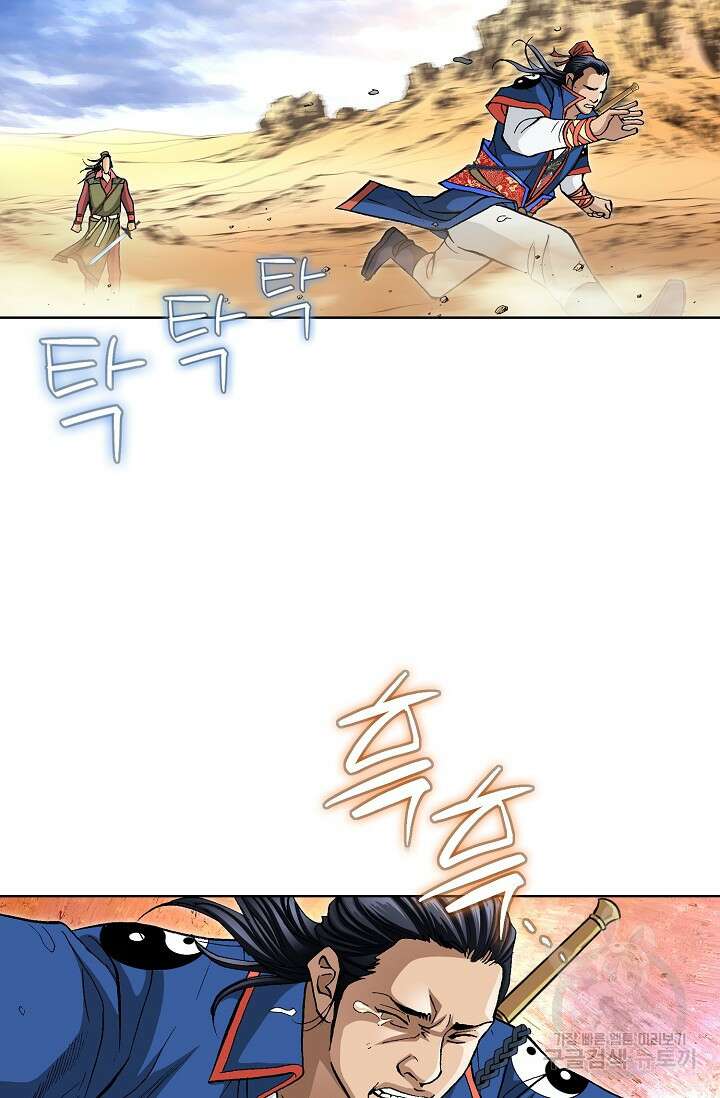태극무존 106화 26