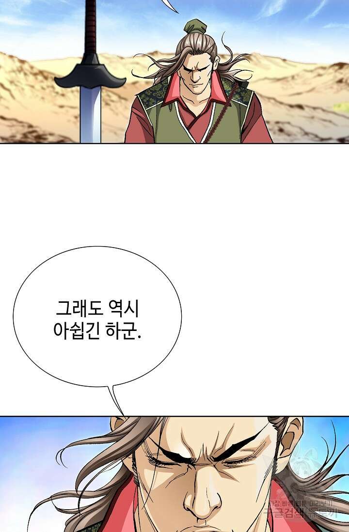 태극무존 106화 30