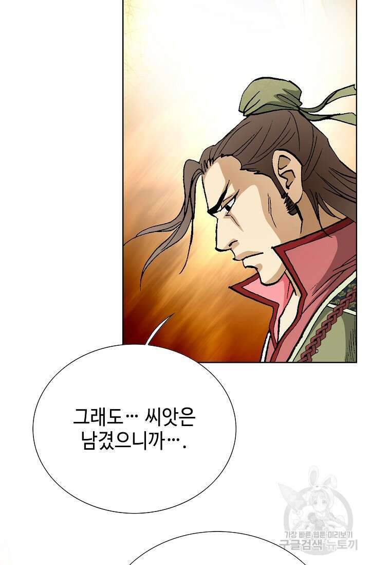 태극무존 106화 37