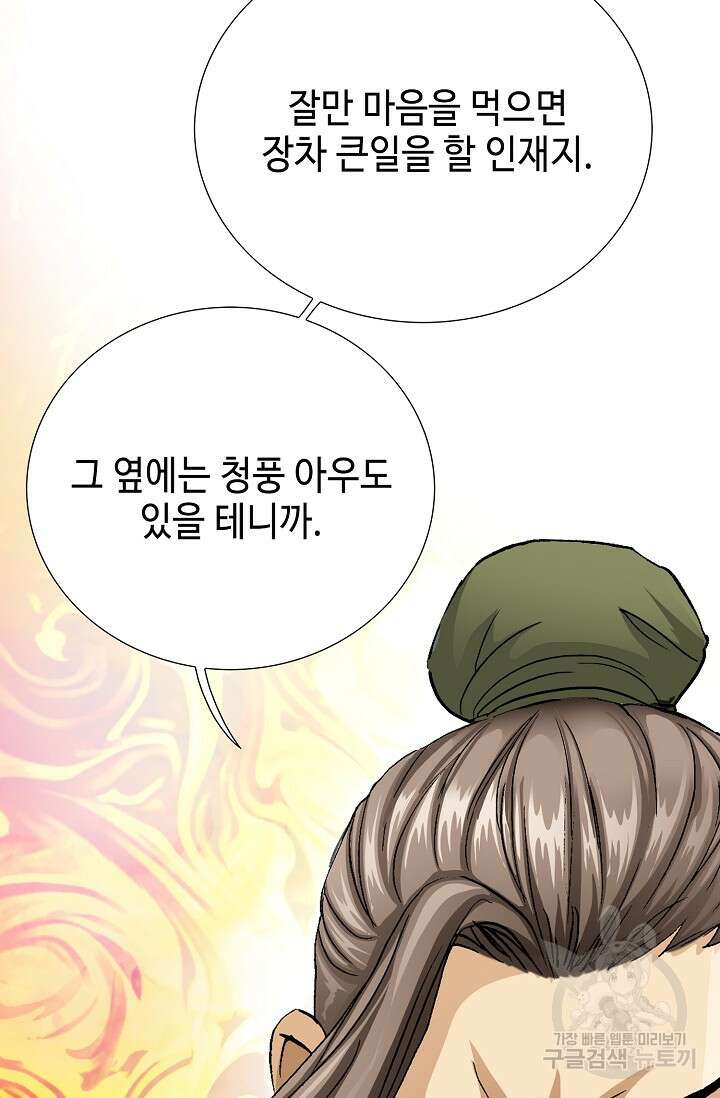 태극무존 106화 38