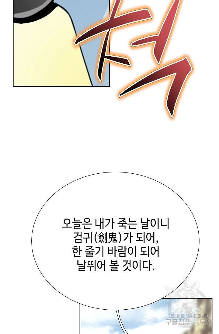 태극무존 106화 43