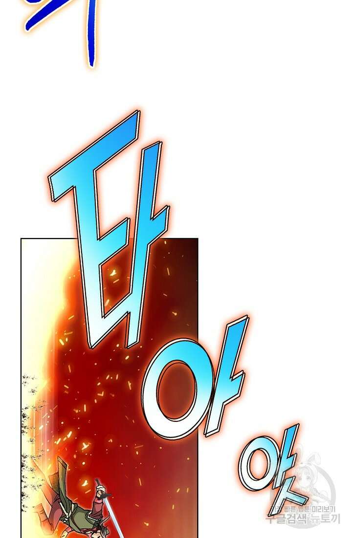 태극무존 106화 45