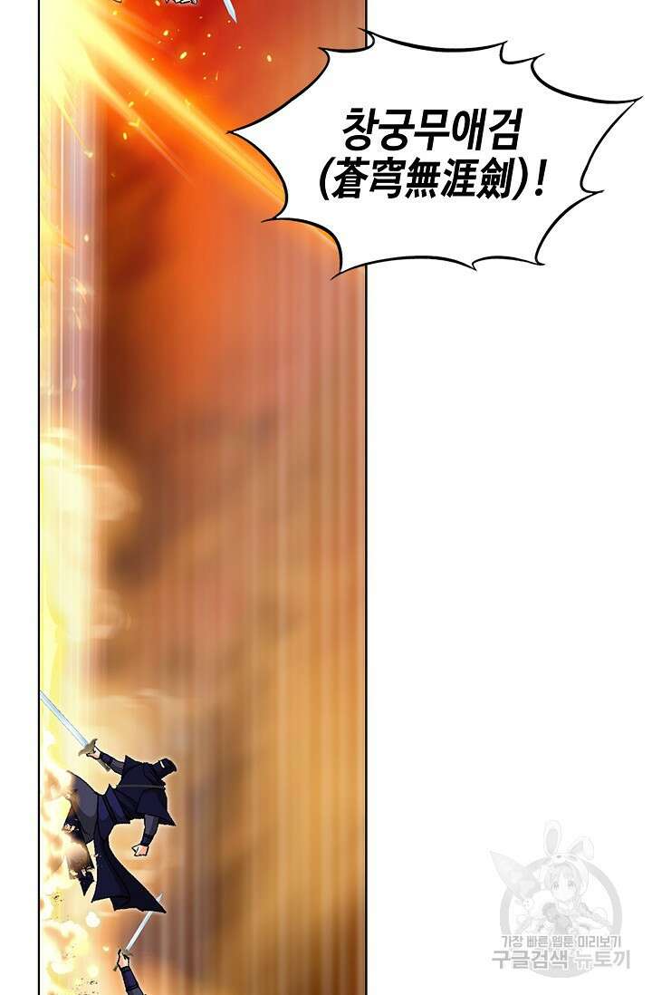 태극무존 106화 46