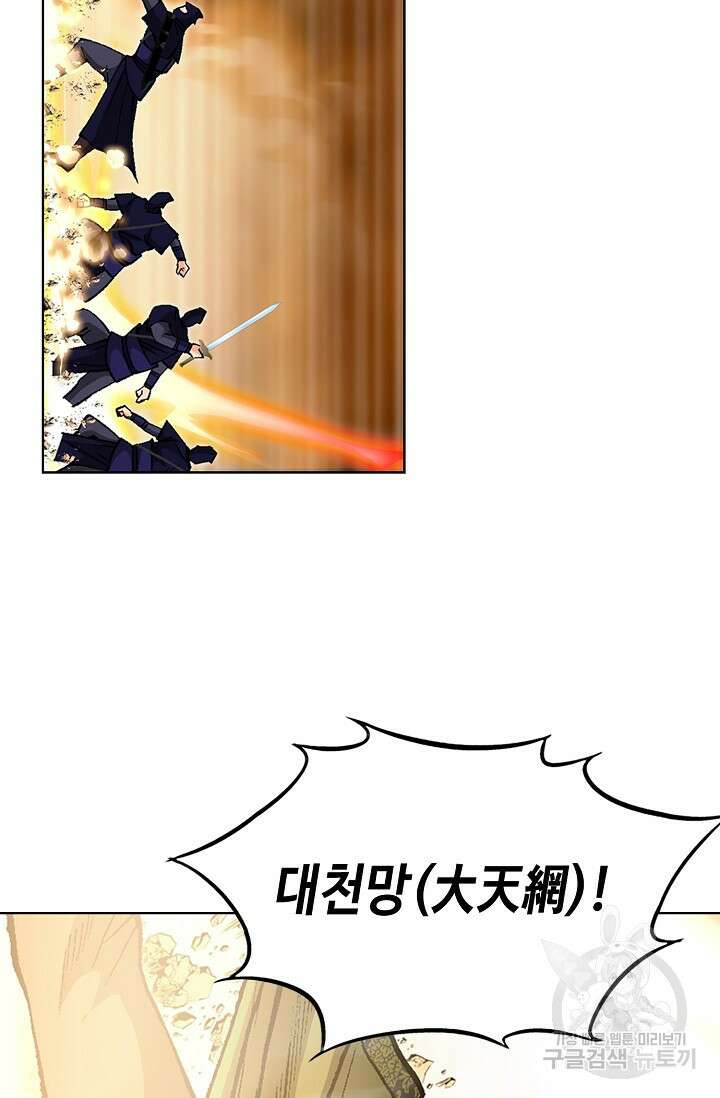 태극무존 106화 47