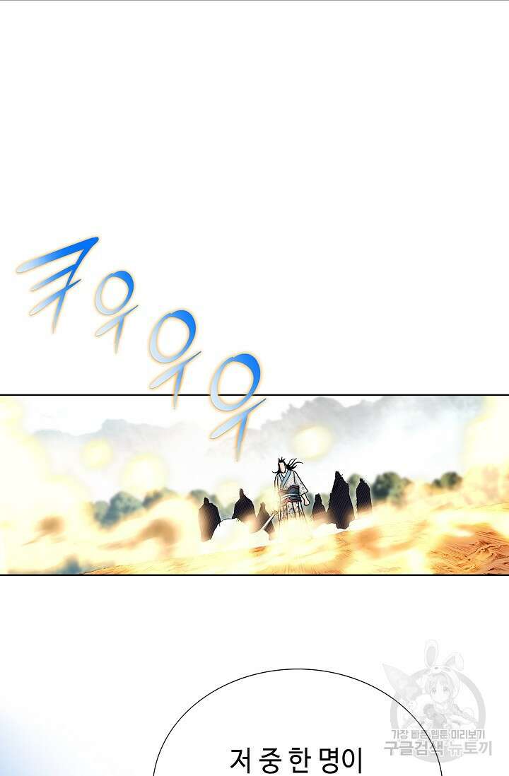 태극무존 106화 53