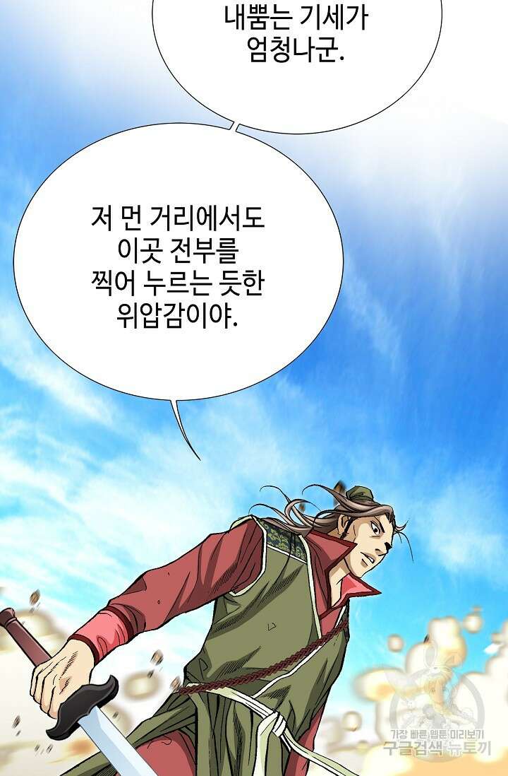 태극무존 106화 54