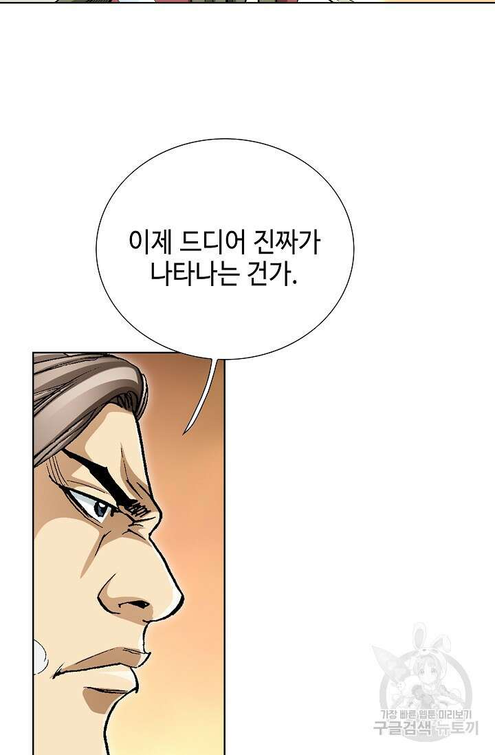 태극무존 106화 55