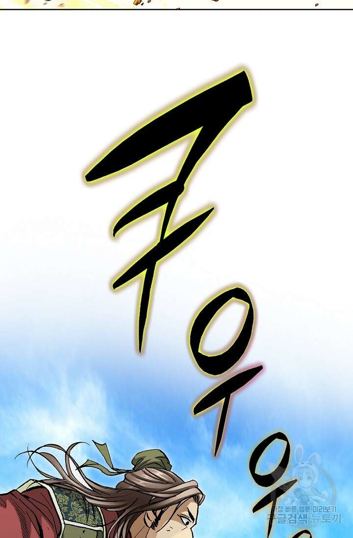 태극무존 106화 61