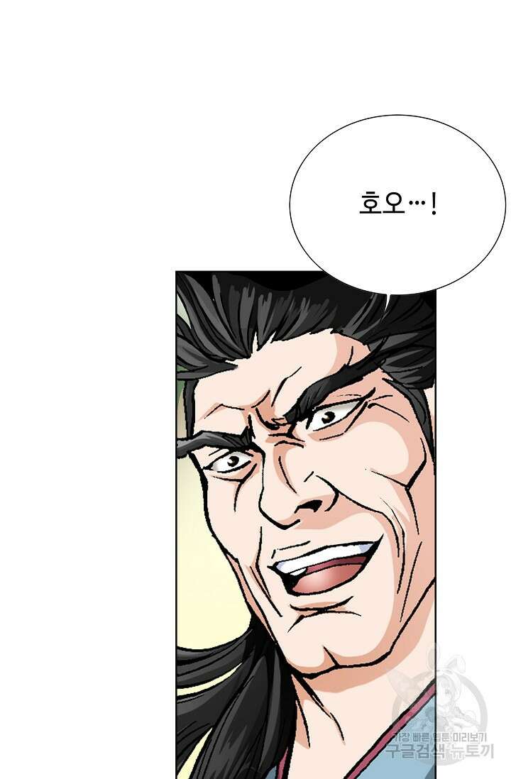 태극무존 106화 63