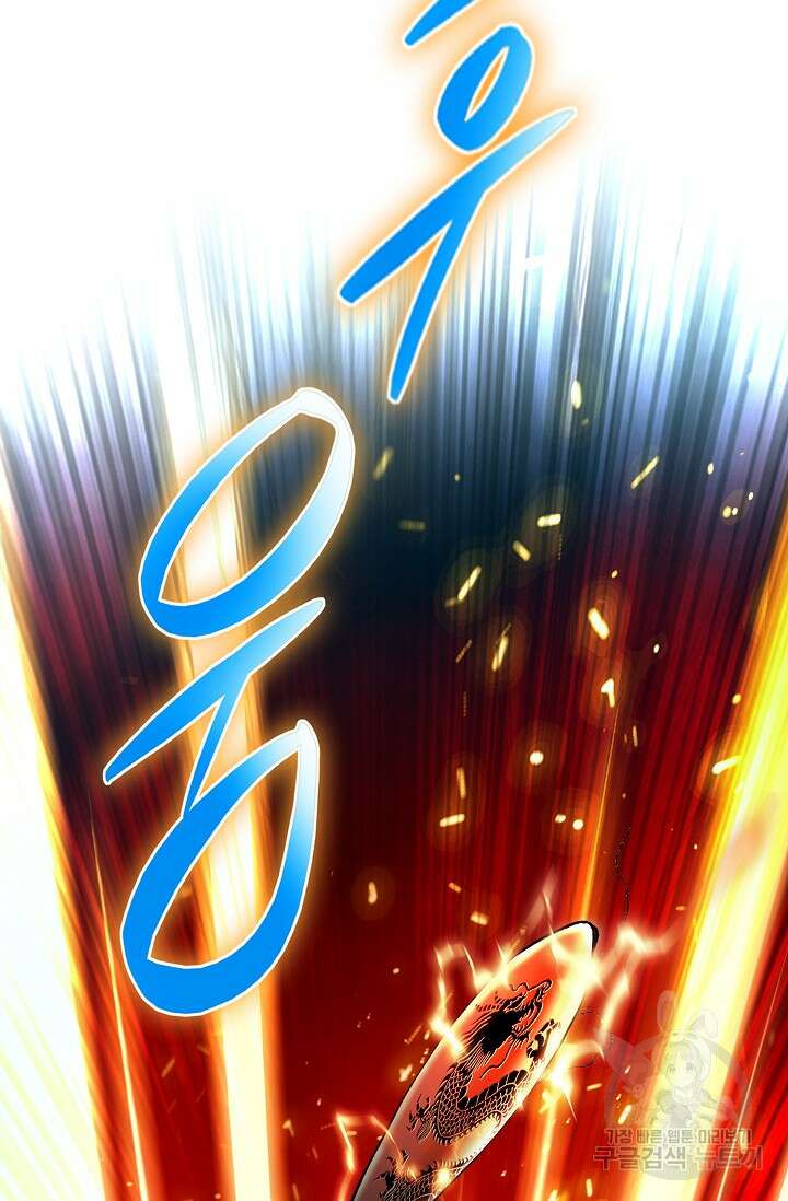 태극무존 106화 67