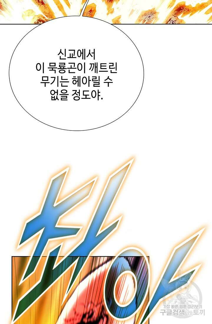 태극무존 106화 69