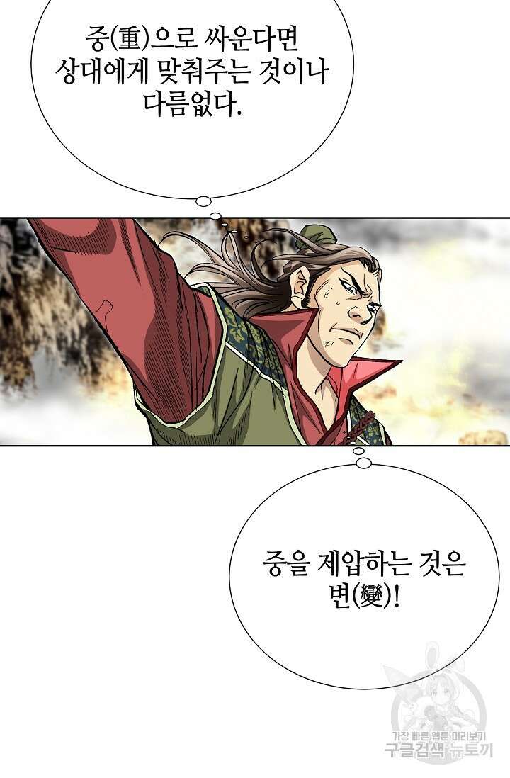태극무존 106화 72