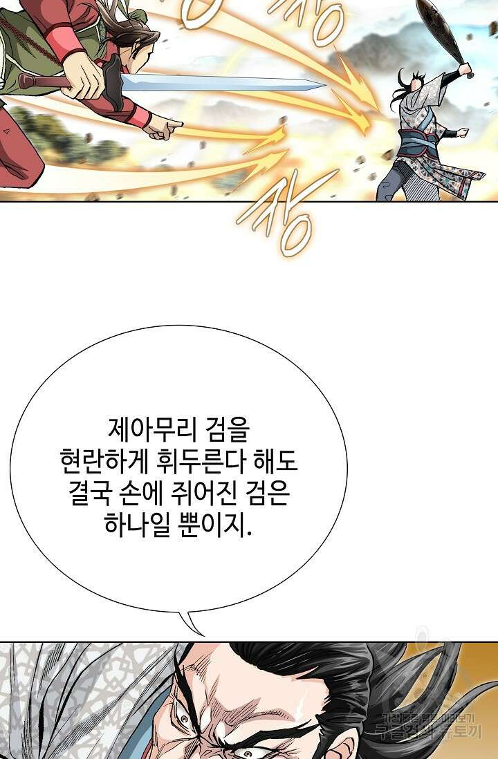 태극무존 106화 74