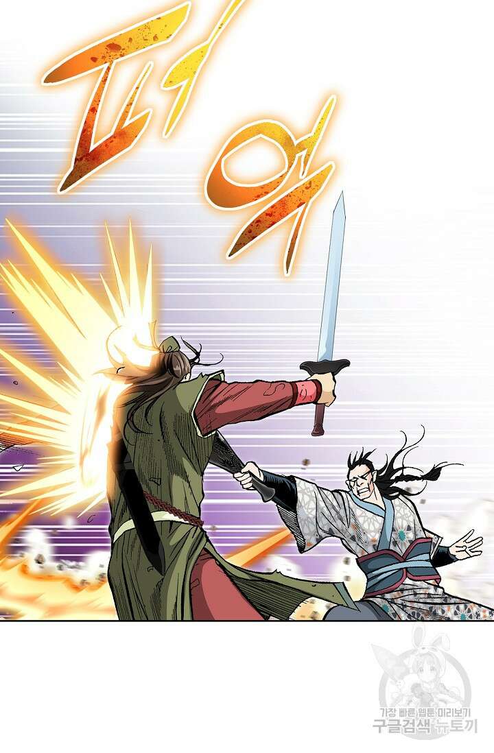 태극무존 106화 80