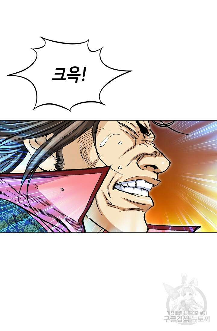 태극무존 106화 81