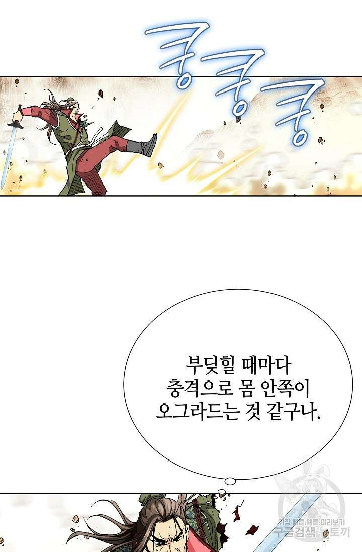 태극무존 106화 82