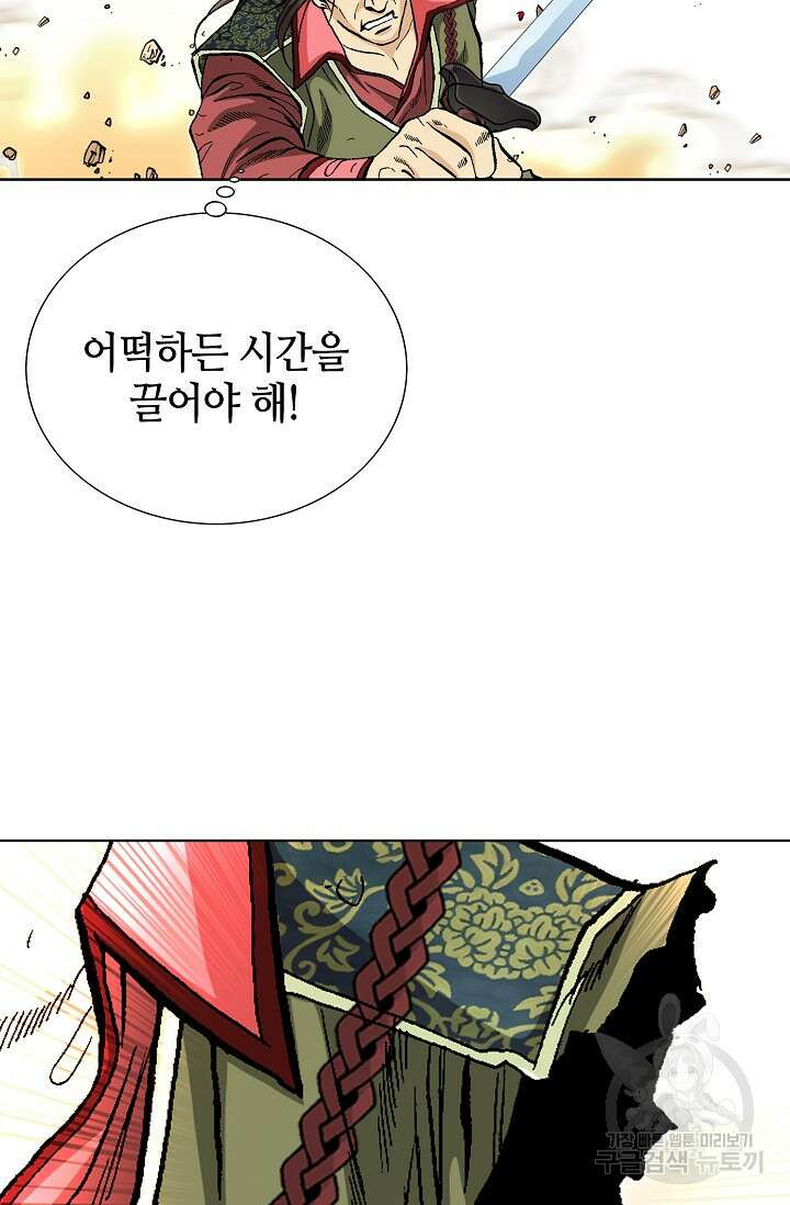 태극무존 106화 83