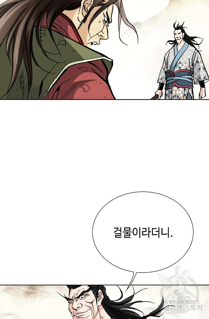 태극무존 106화 85