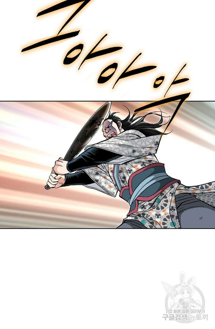 태극무존 106화 94