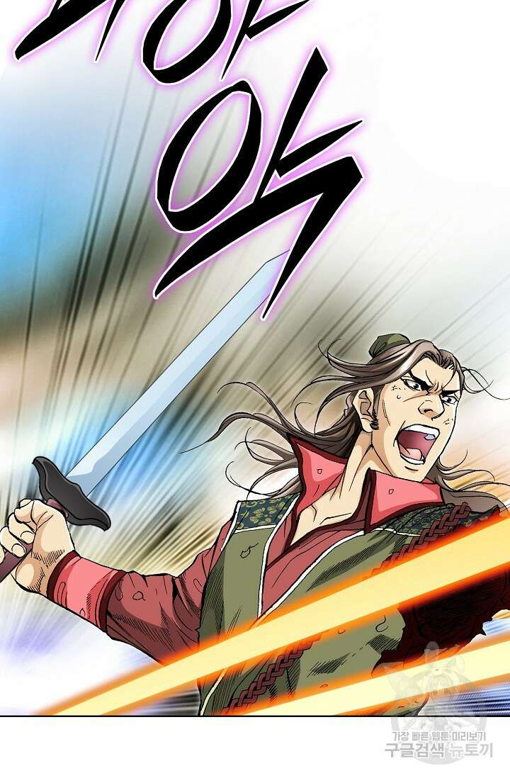 태극무존 106화 97