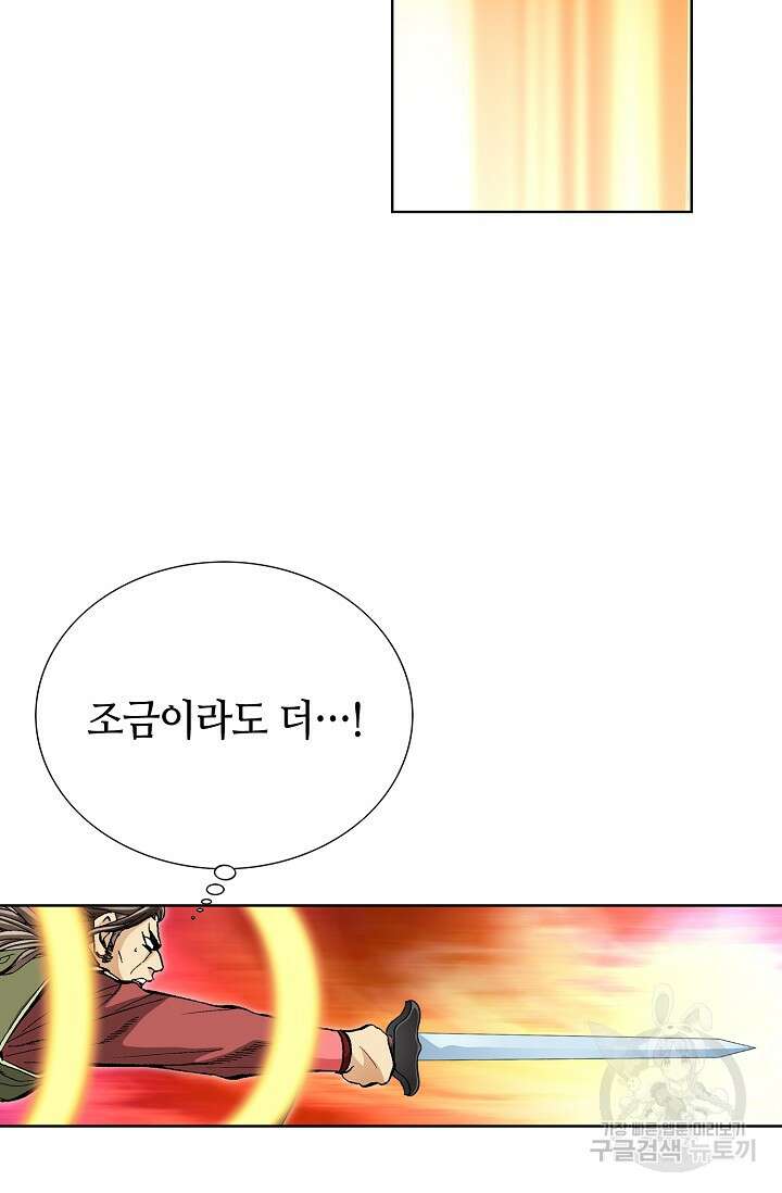 태극무존 106화 103