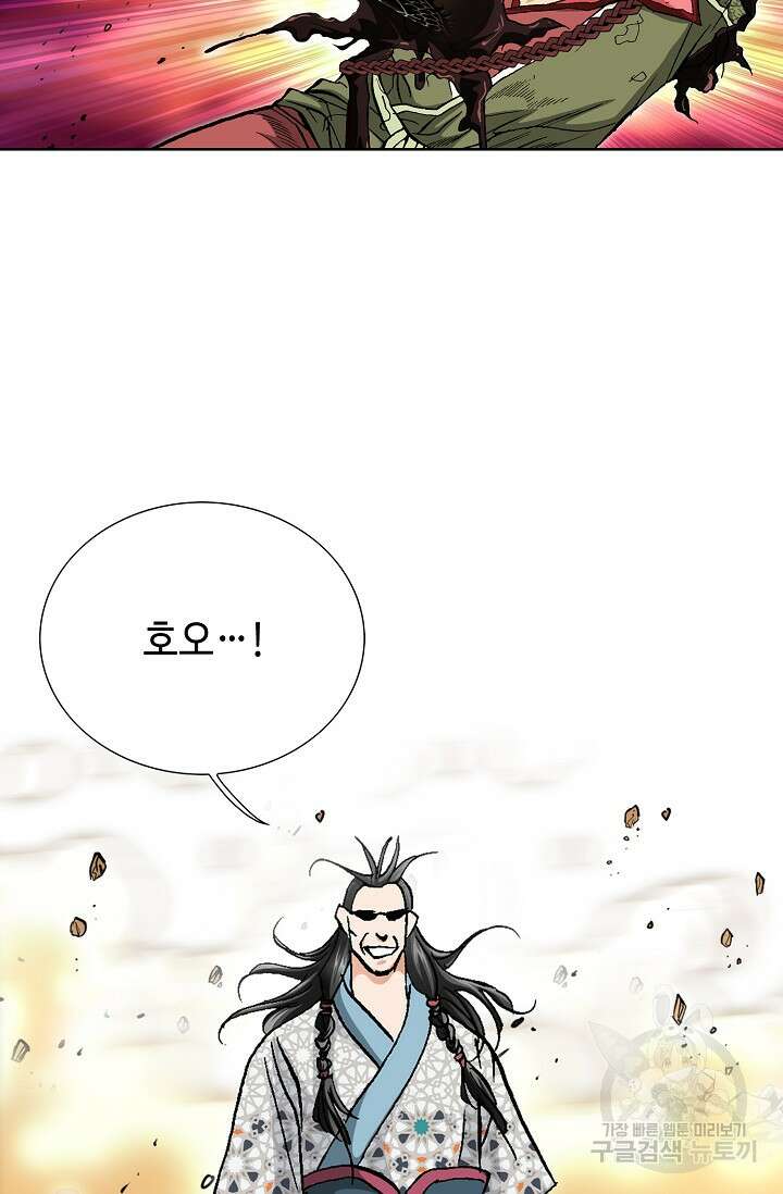 태극무존 106화 109