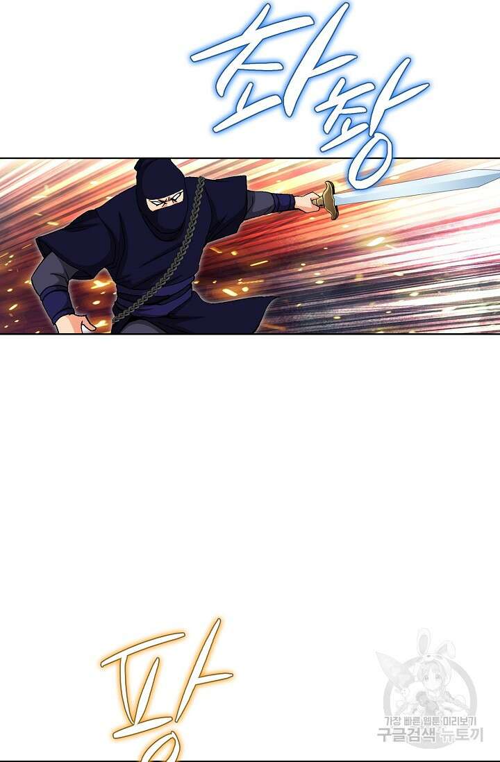 태극무존 106화 113