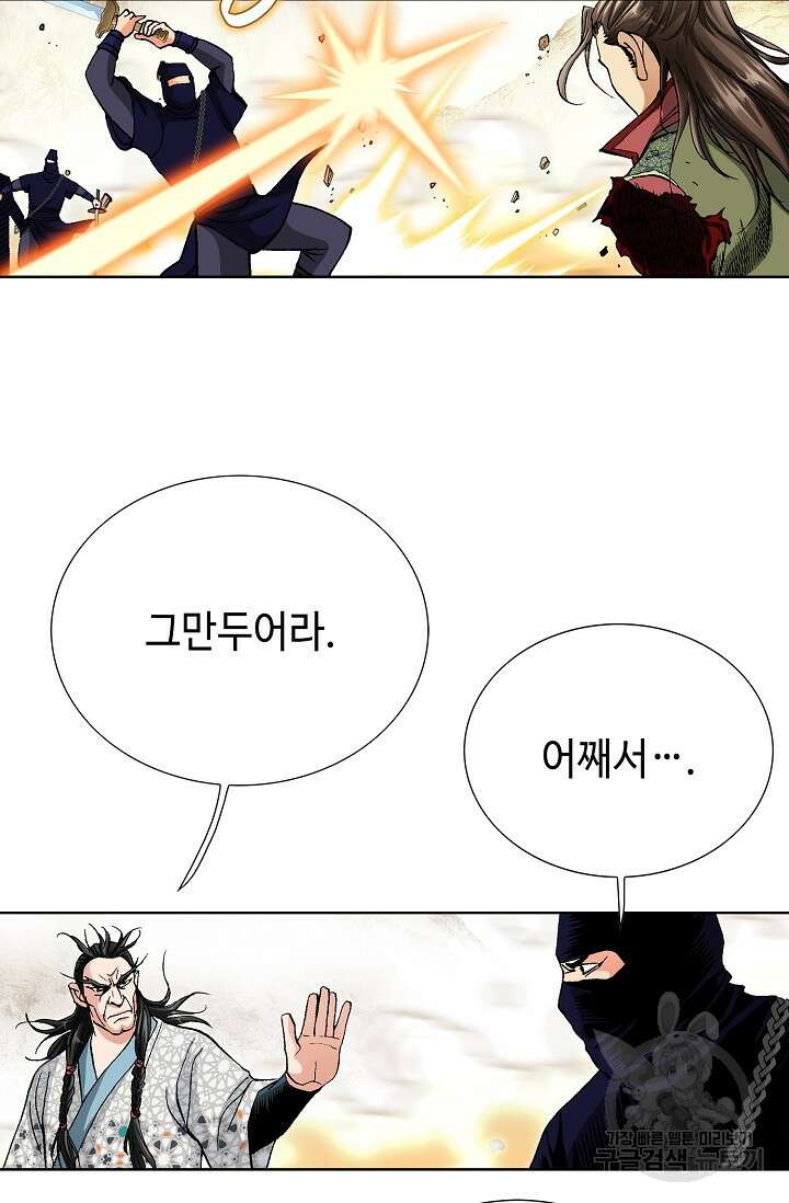 태극무존 106화 114