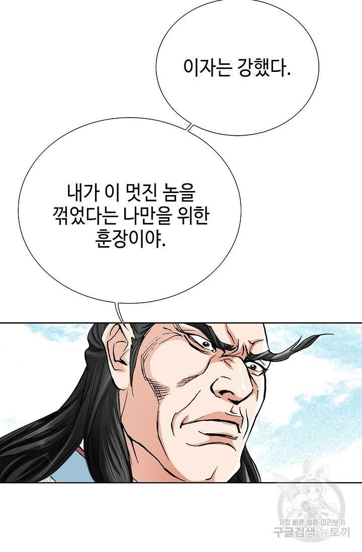 태극무존 106화 115