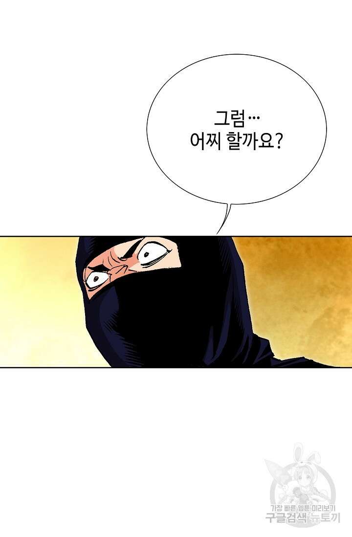 태극무존 106화 116