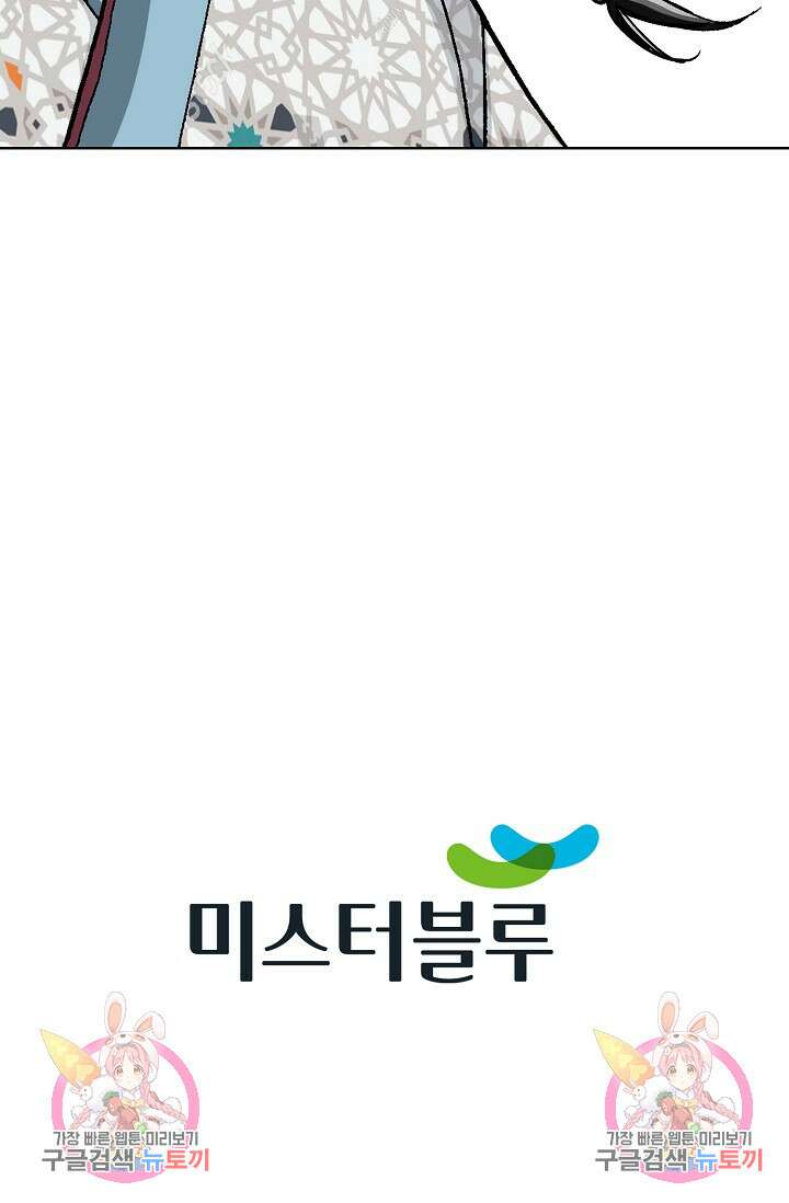 태극무존 106화 120