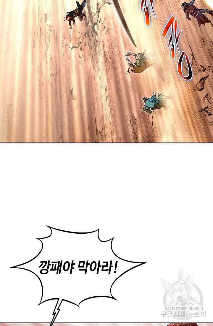 태극무존 112화 4