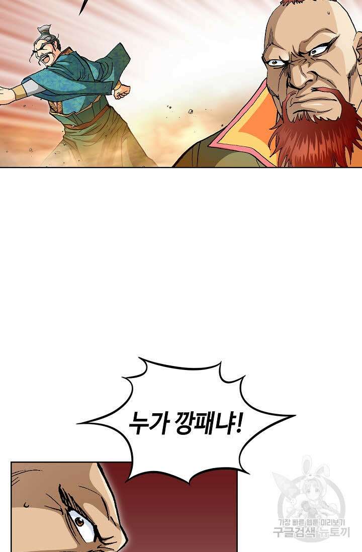 태극무존 112화 5