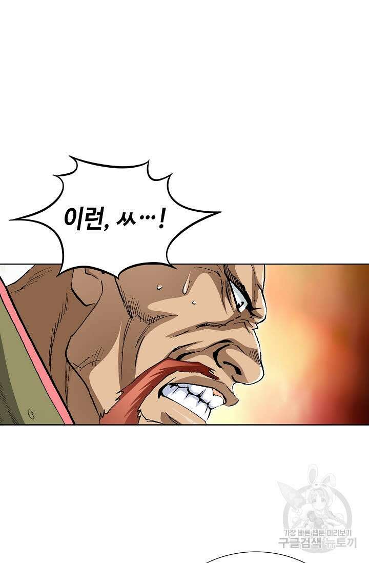 태극무존 112화 10