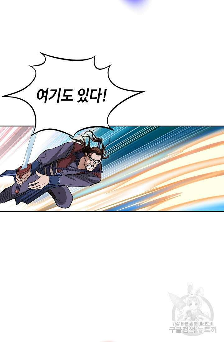 태극무존 112화 17