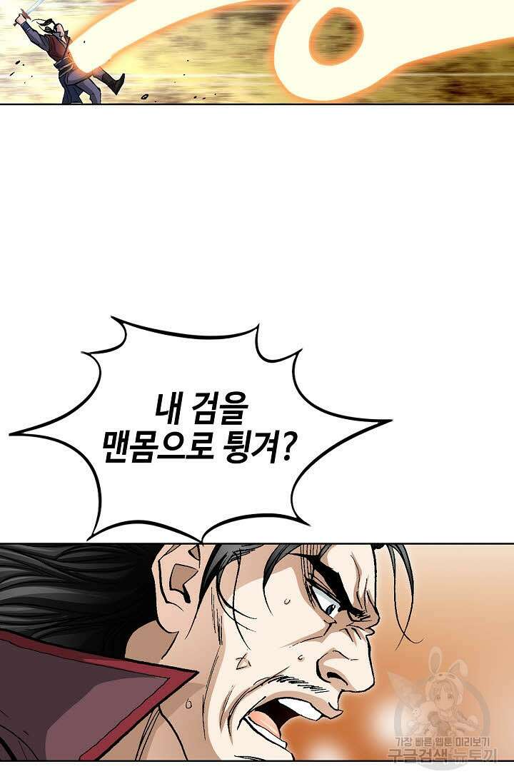 태극무존 112화 19