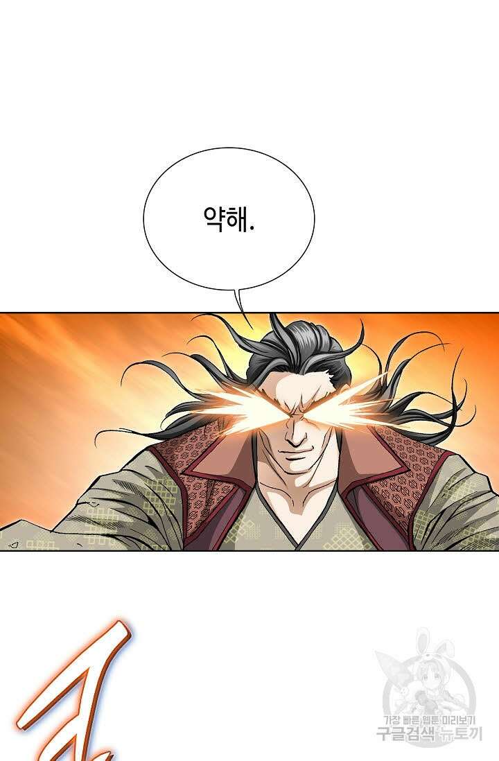 태극무존 112화 20