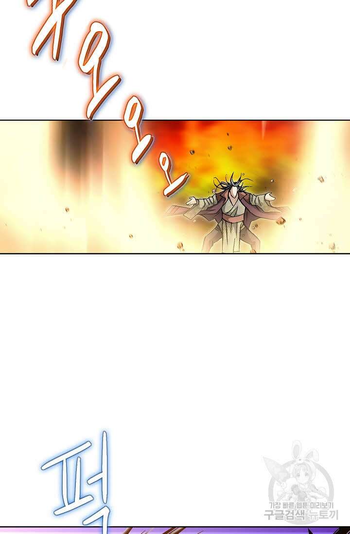 태극무존 112화 21