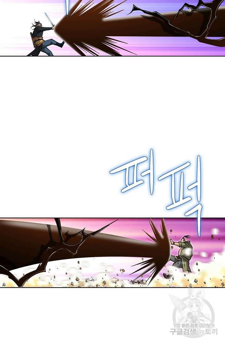 태극무존 112화 22