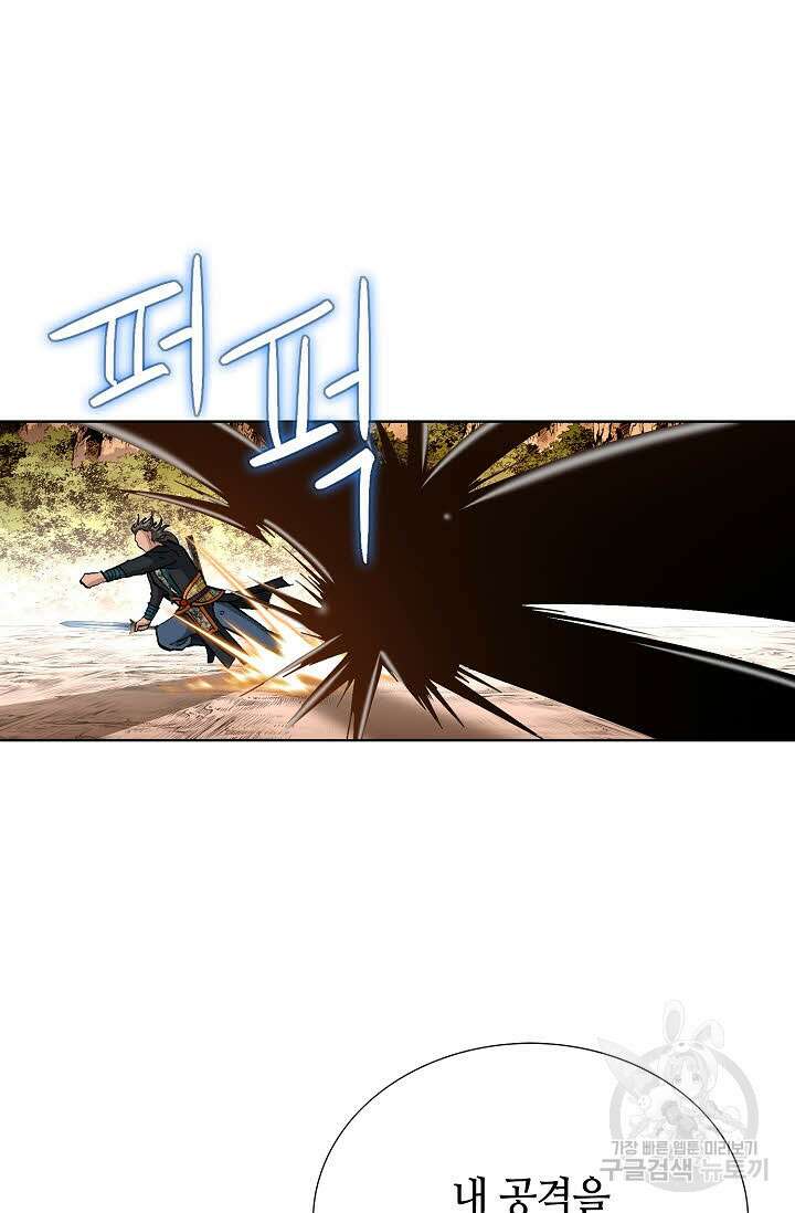 태극무존 112화 23