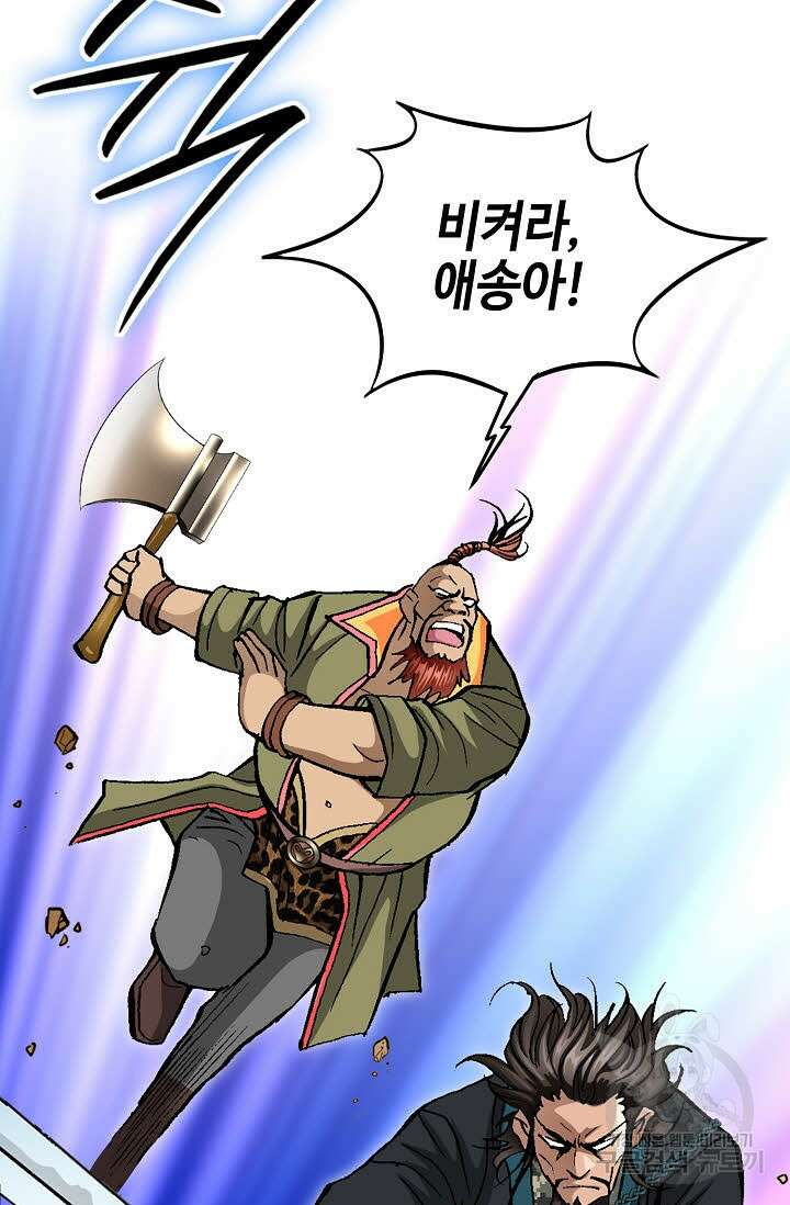 태극무존 112화 26
