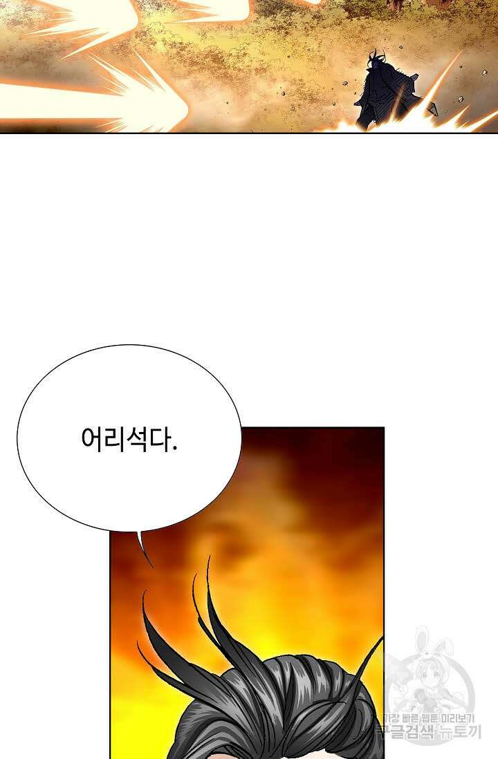 태극무존 112화 30