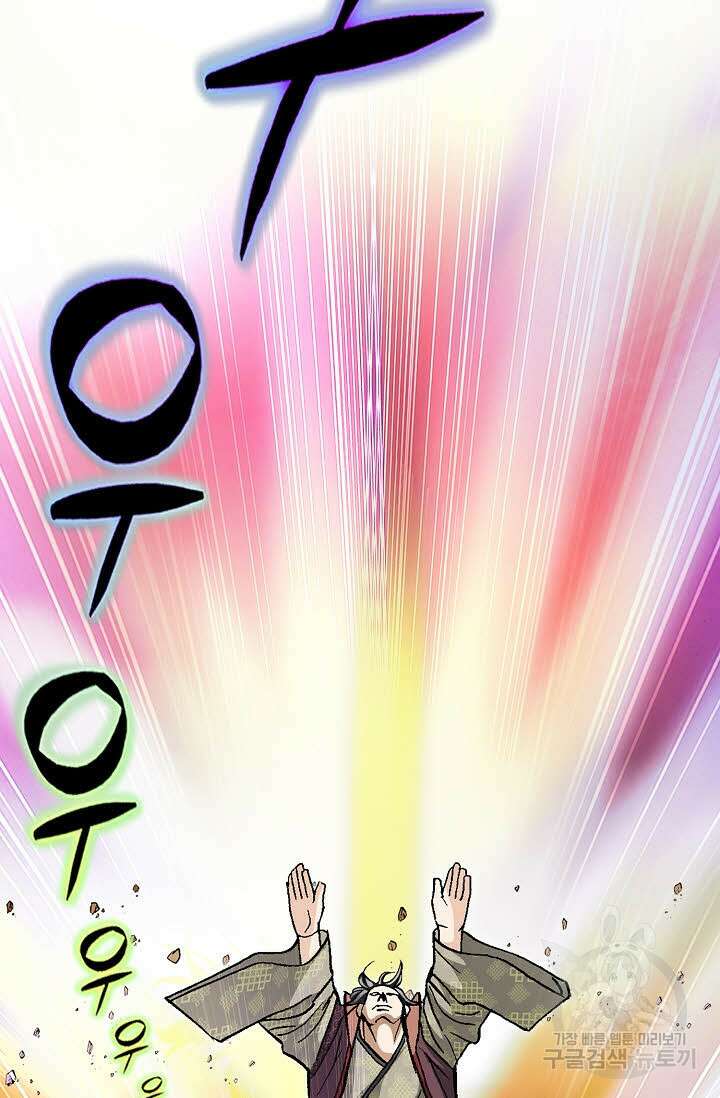 태극무존 112화 32