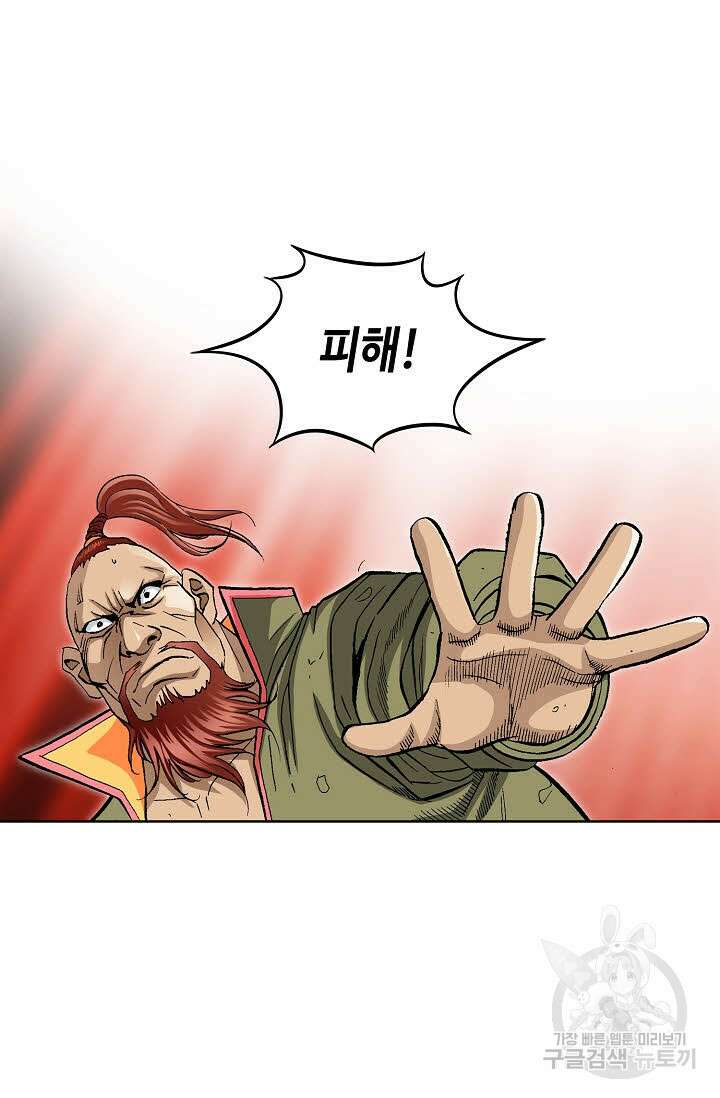 태극무존 112화 36