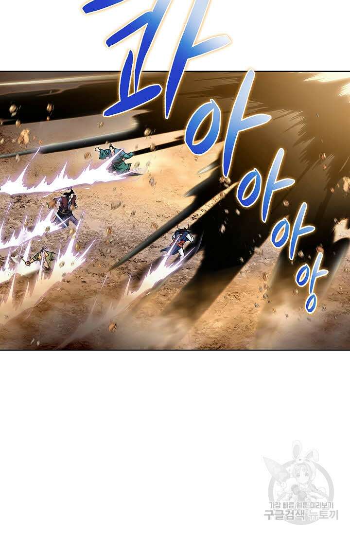 태극무존 112화 38