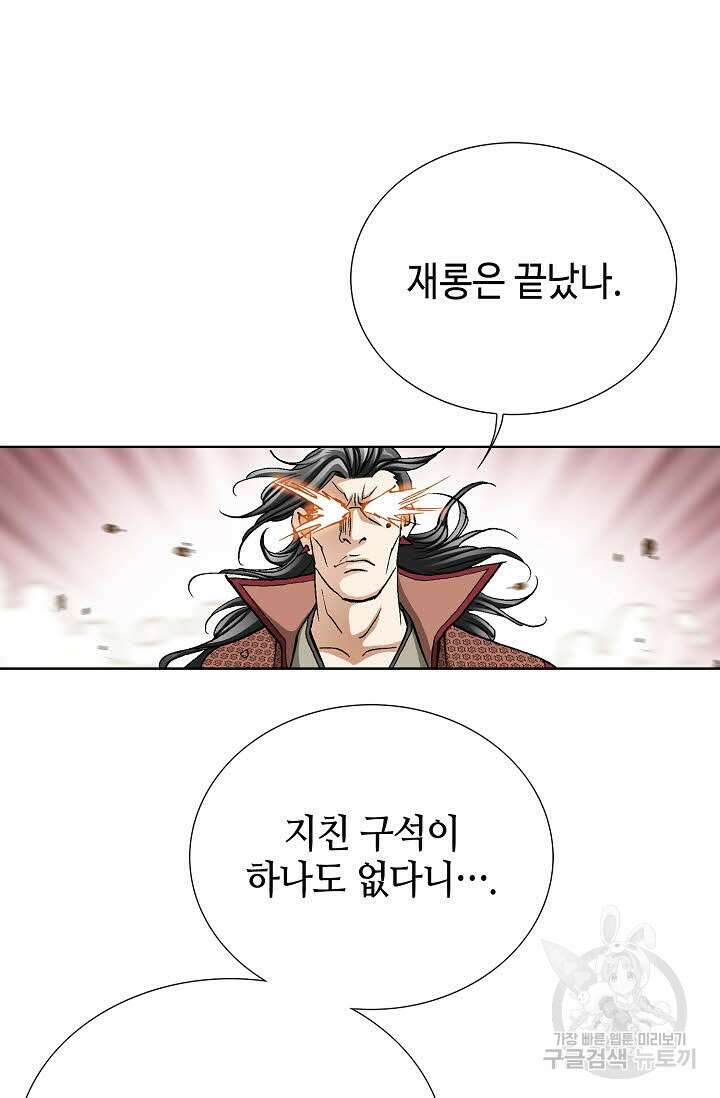 태극무존 112화 43