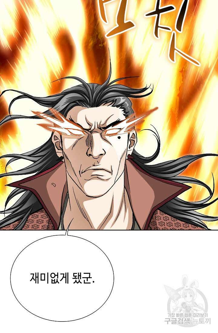 태극무존 112화 46