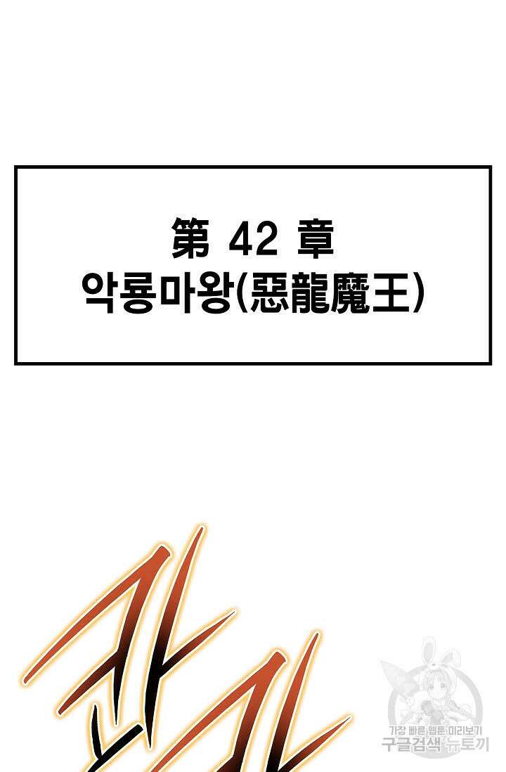 태극무존 112화 47