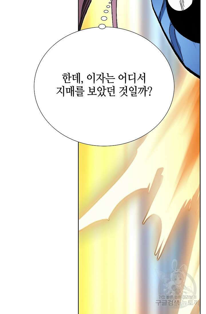 태극무존 112화 52